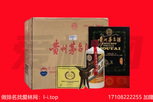 鸡西鸡冠区回收陈年茅台酒